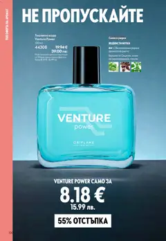 Преглед на Oriflame каталог 03 - Офертите са валидни от 18.02.2026 | Страница: 100 | Продукти: Вода, Тоалетна, Аромат, Тоалетна вода