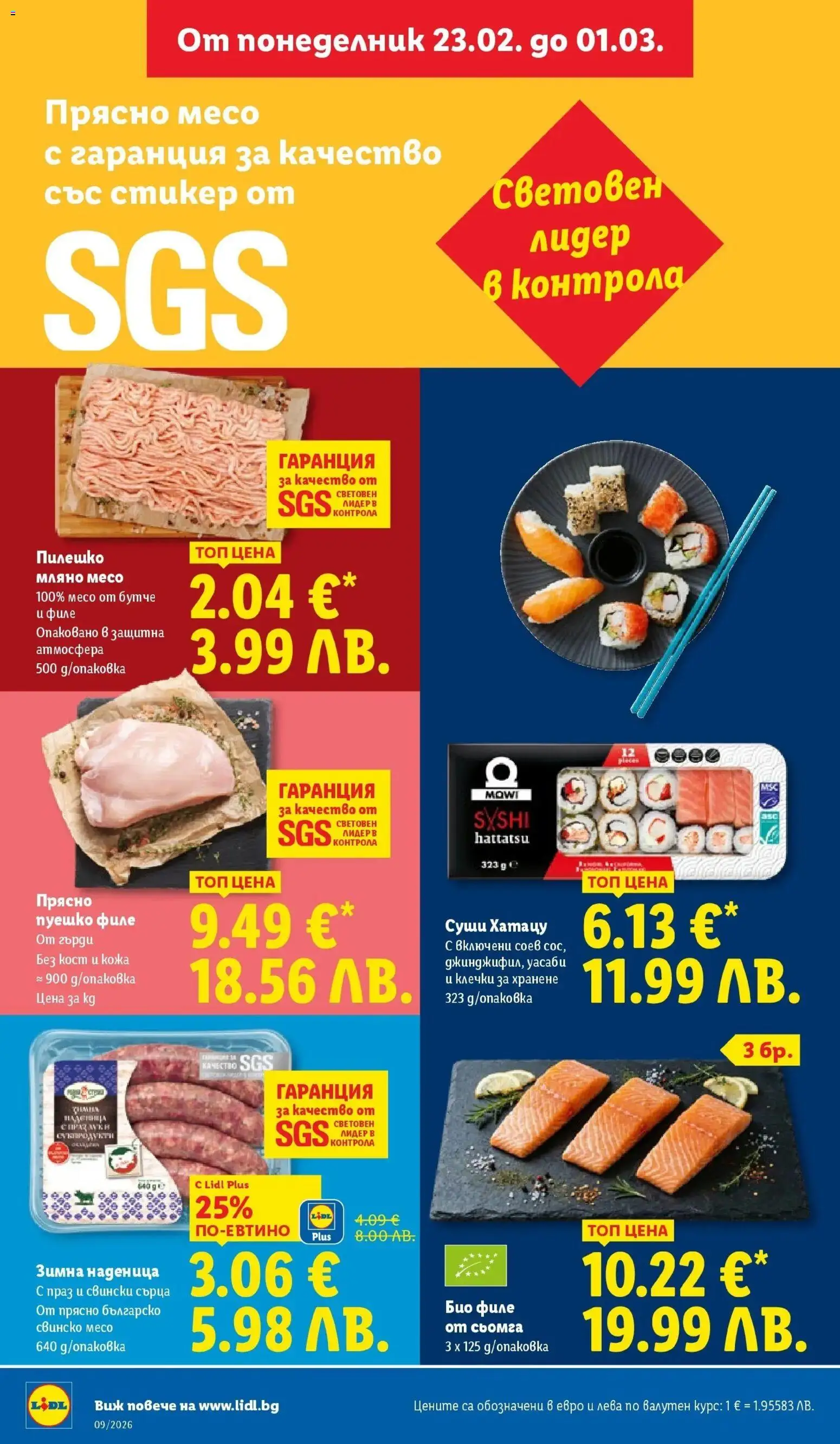 {H1} | Страница: 10 | Продукти: Суши, Свинско, Maillots et débardeurs Athlétisme, Пилешко