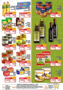 Преглед на Cедмична брошура на CBA - Офертите са валидни от 29.01.2026 | Страница: 9 | Продукти: Масло, Паста, Грах, Лютеница