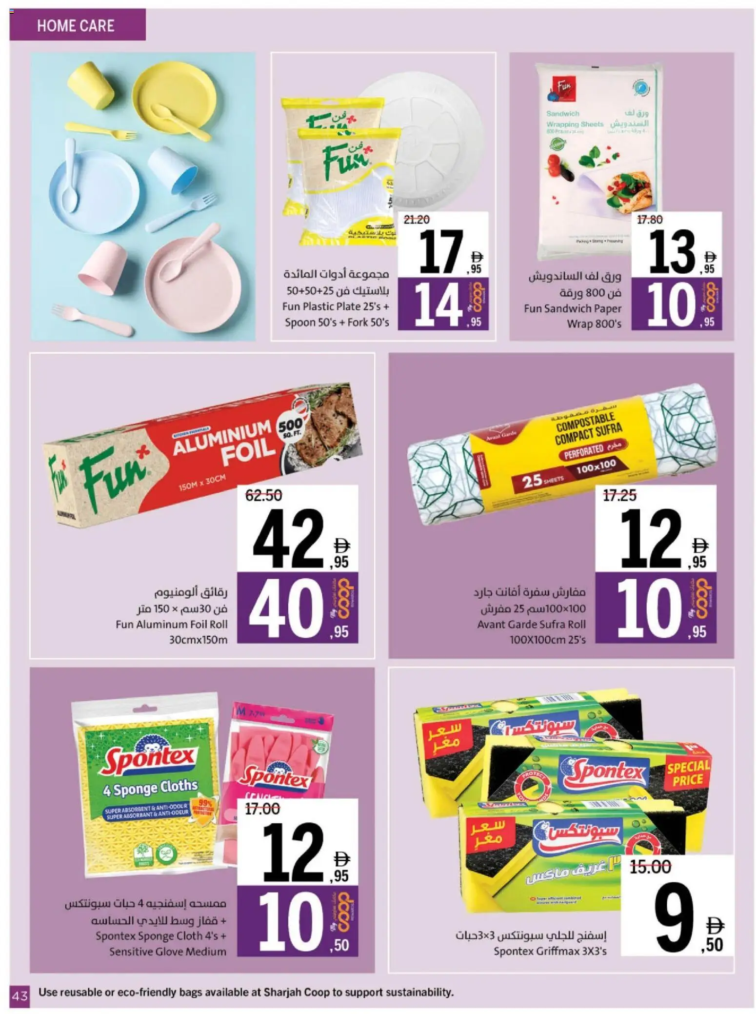 {H1} | Page: 43 | Products: Mikroaaltouuni, Μια σχάρα, Nojatuoli