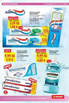 Преглед на LISTERINE* COOL MINT, Вода за уста, Coolmint, 500 мл - Офертите са валидни от 27.10.2025 | Страница: 5 | Продукти: Паста за зъби, Вода, Паста