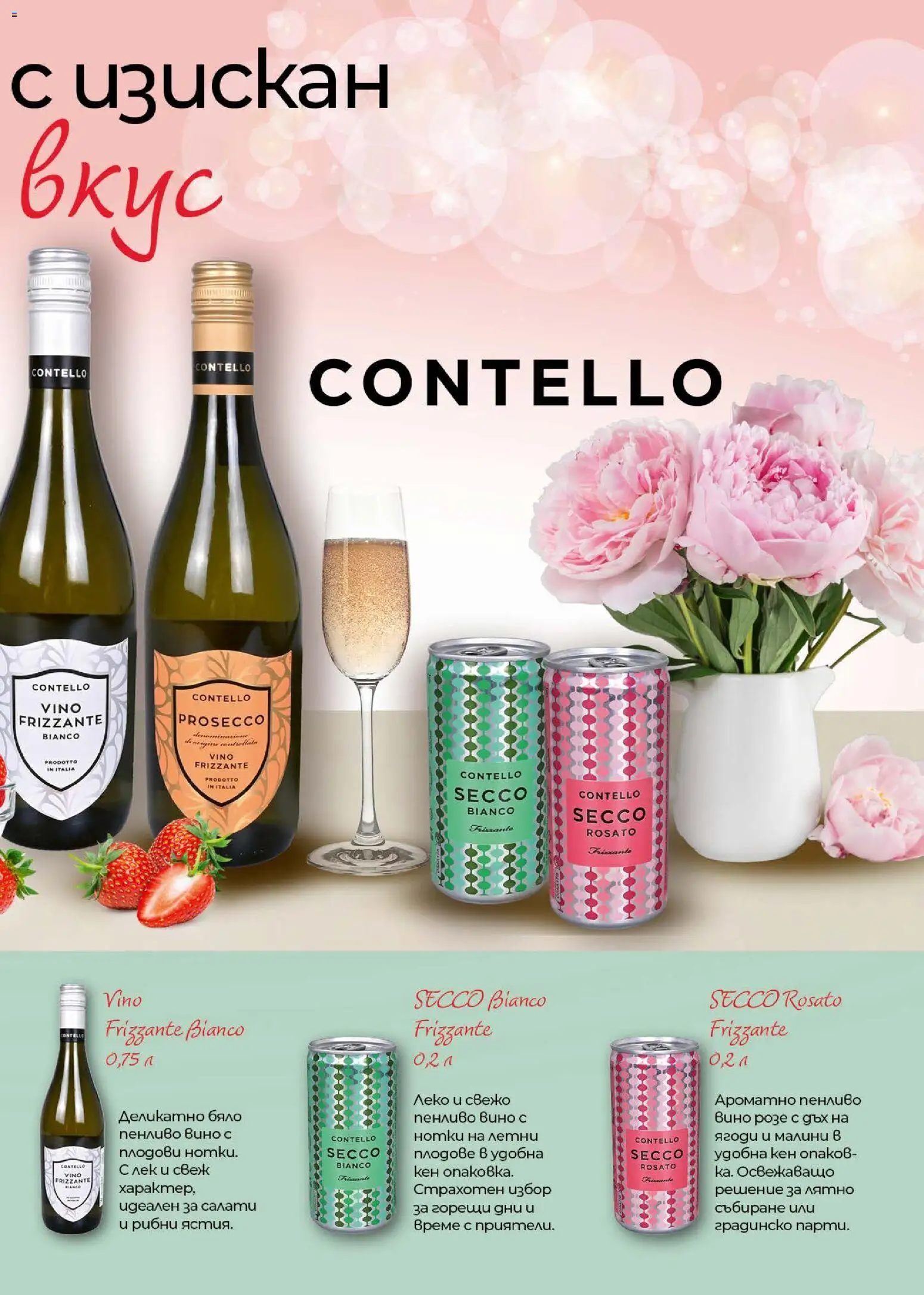 {H1} | Страница: 27 | Продукти: Ягоди, Вино, Кен, Малини