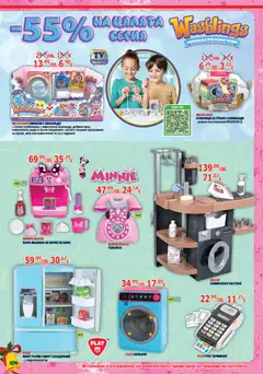 Преглед на Хиполенд брошура - Офертите са валидни от 02.12.2025 | Страница: 104 | Продукти: Вода, Кафе, Телефон, Кошница