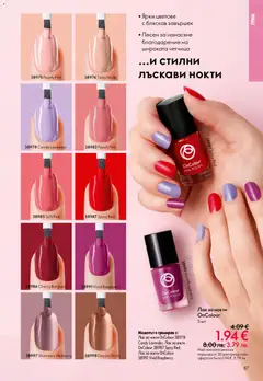 Преглед на Oriflame каталог 02 - Офертите са валидни от 28.01.2026 | Страница: 87 | Продукти: Лак за нокти, Лак, Грим