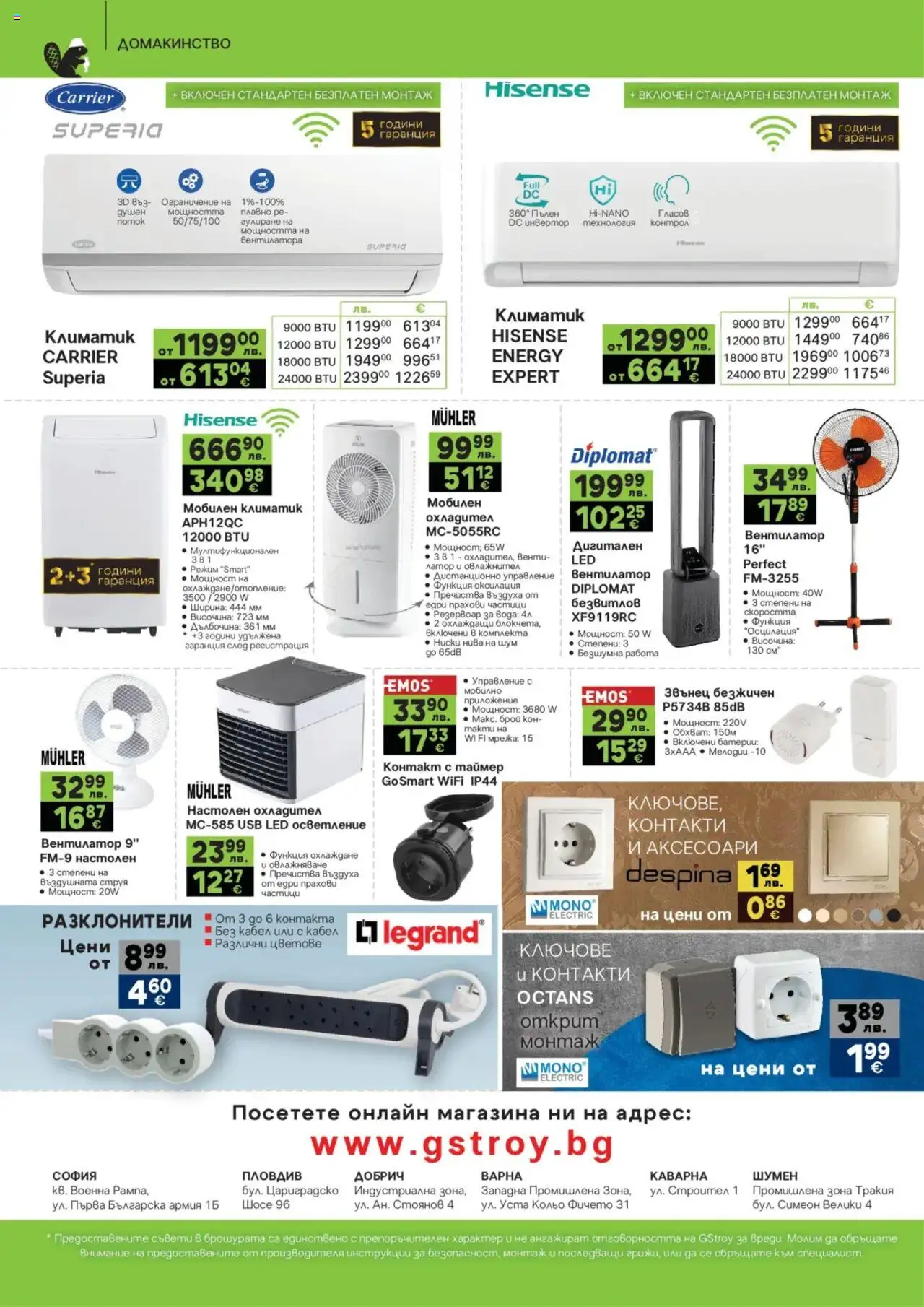  | Страница: 20 | Продукти: Кабел, USB, Батерии, Дистанционно