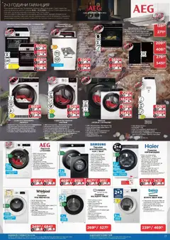 Преглед на Технополис брошура - Офертите са валидни от 29.01.2026 | Страница: 17