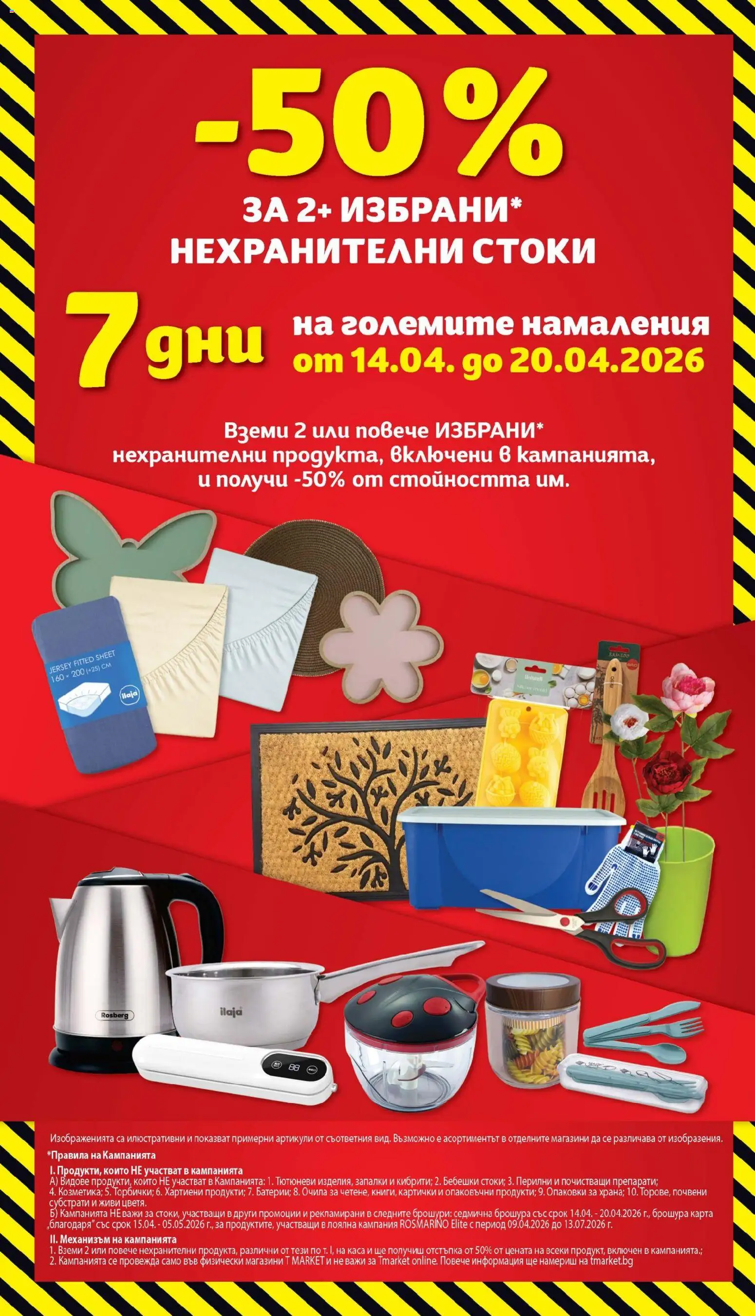 {H1} | Страница: 2 | Продукти: Очила