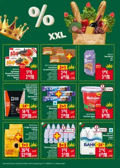 Преглед на CLEVER Трапезна вода, Трапезна вода, 12 х 0,5 л - Офертите са валидни от 12.02.2026 | Страница: 5