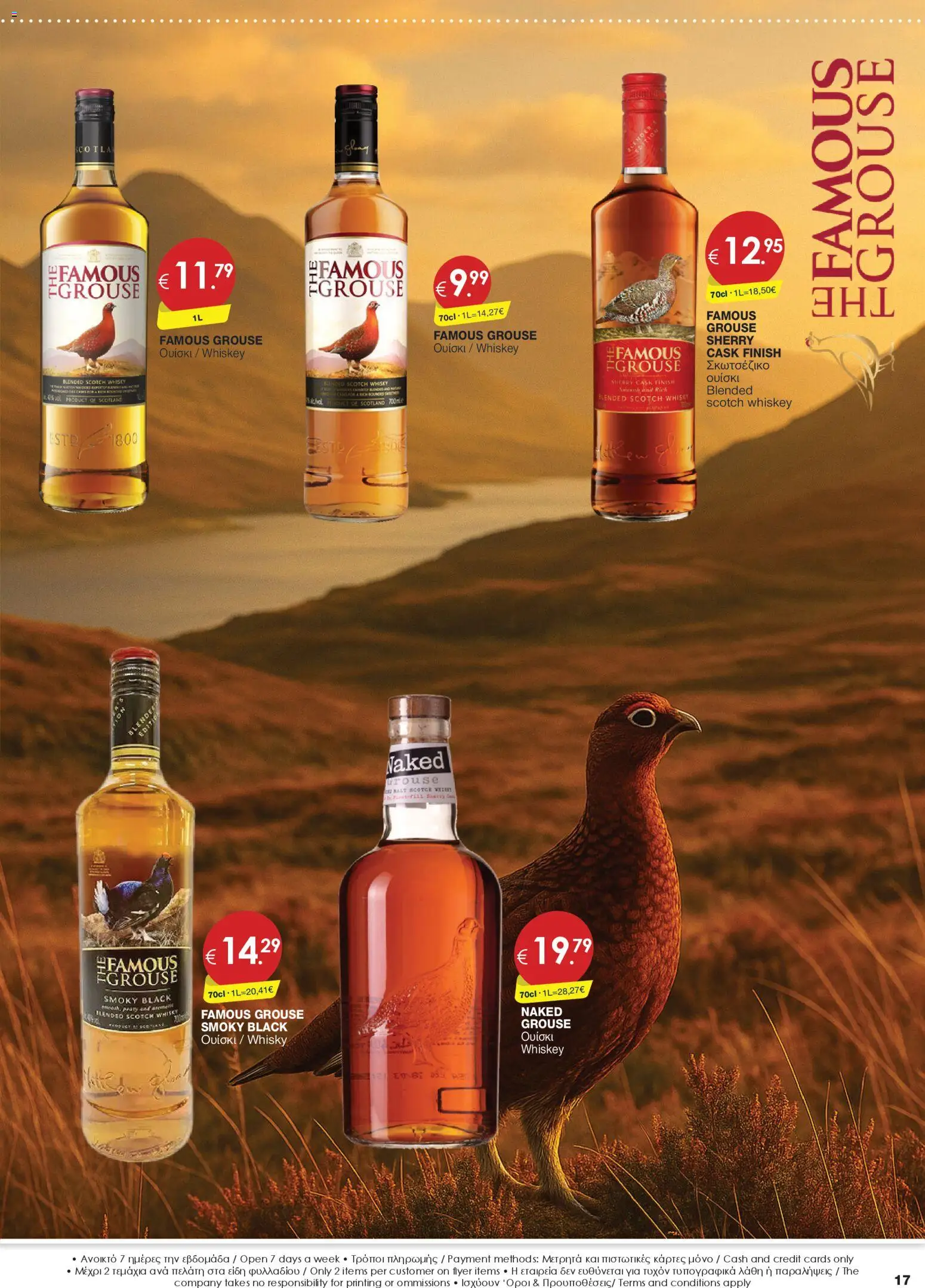 Super Discount Store - Drinks – σε ισχύ από 16.12.2025 | Σελίδα: 17