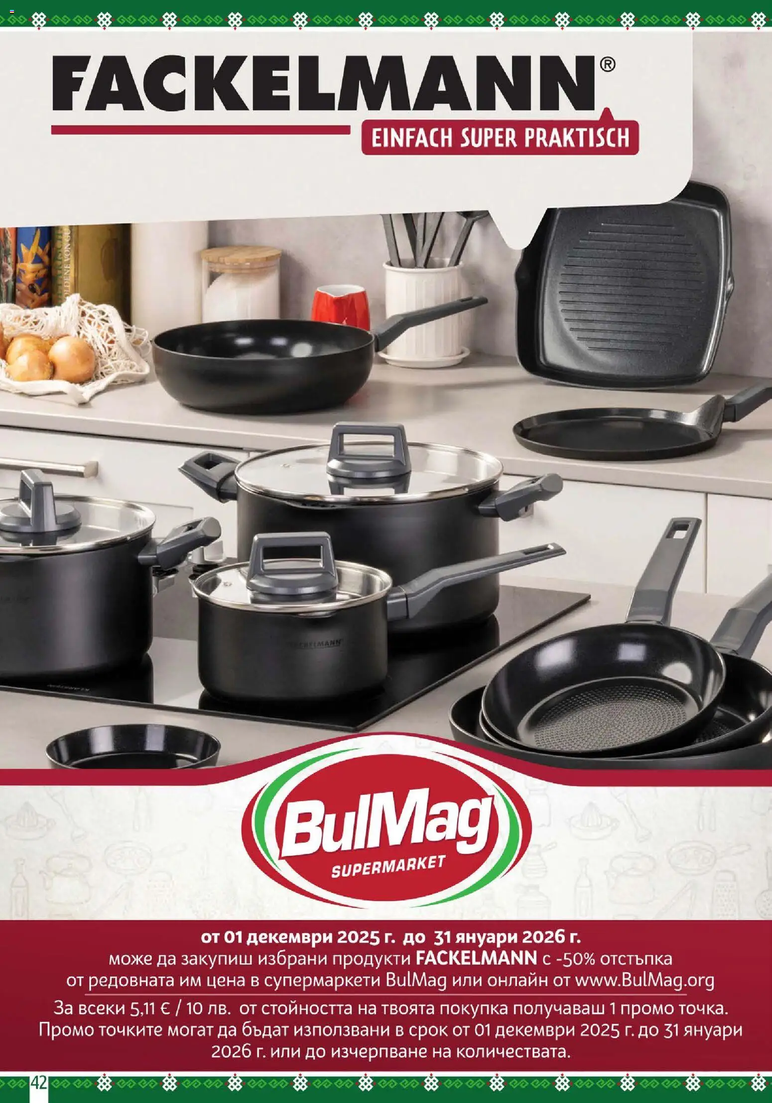 {H1} | Страница: 42