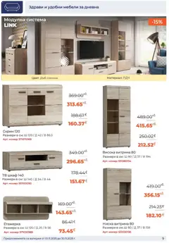 Преглед на NANI Home брошура - Офертите са валидни от 01.11.2025 | Страница: 9