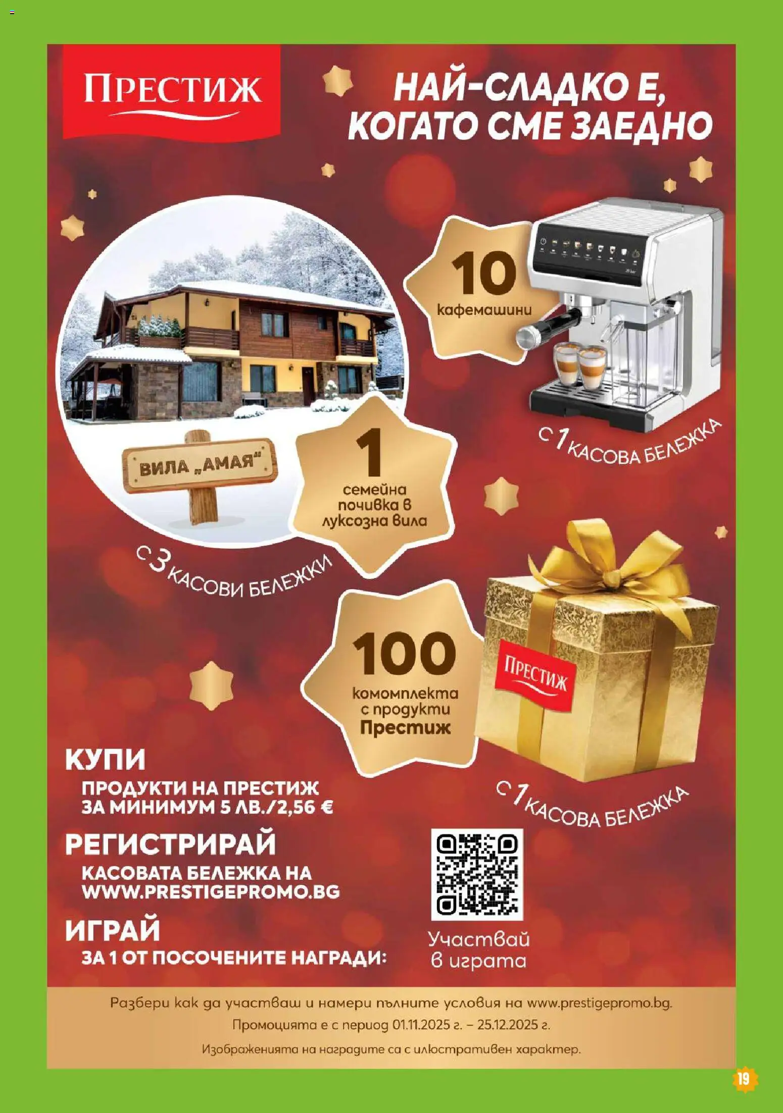 {H1} | Страница: 19