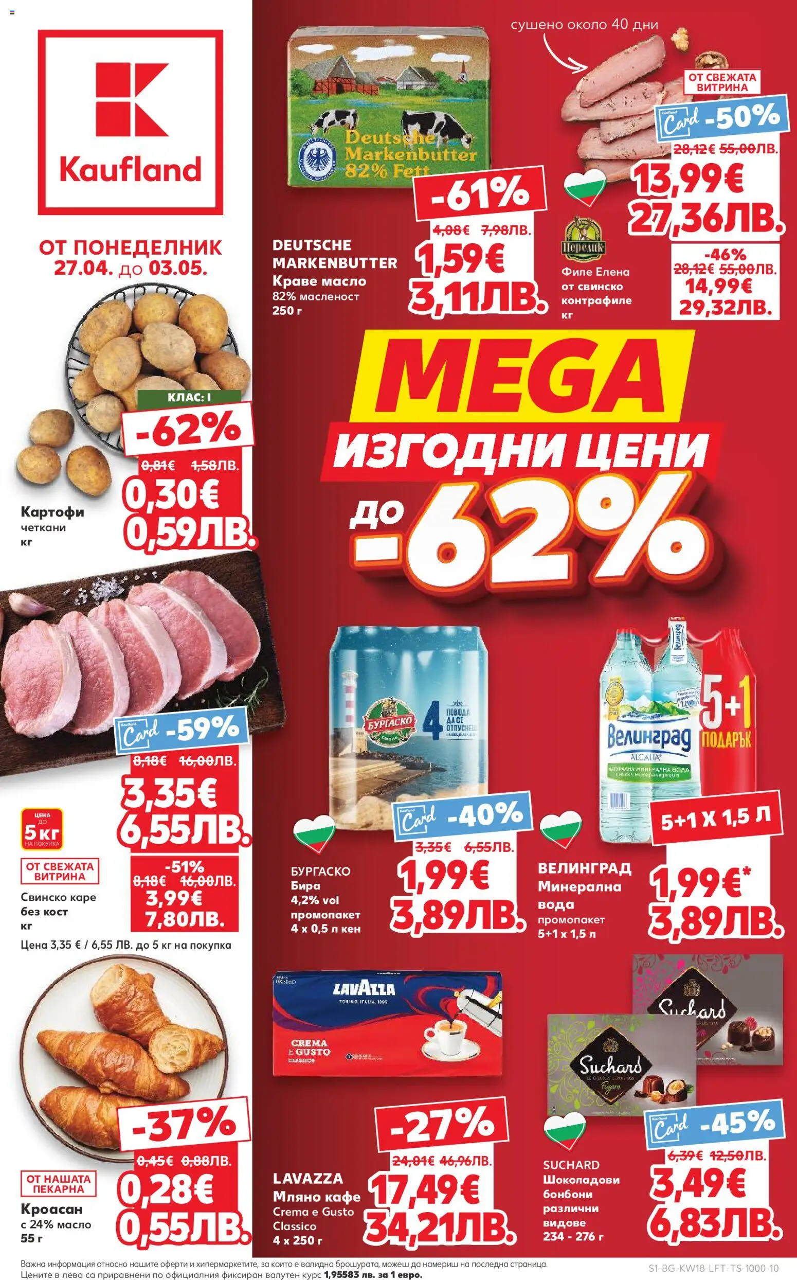 {H1} | Страница: 1 | Продукти: Бонбони, Бира, Филе, Кен