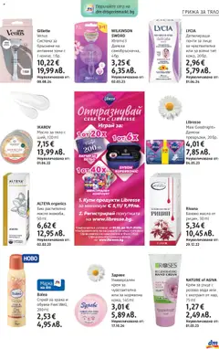 Преглед на DM drogeriemarkt брошура - Офертите са валидни от 02.10.2025 | Страница: 13