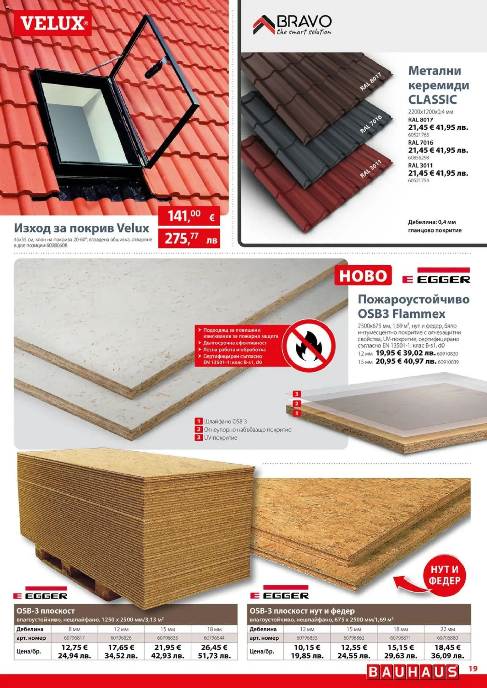 {H1} | Страница: 19