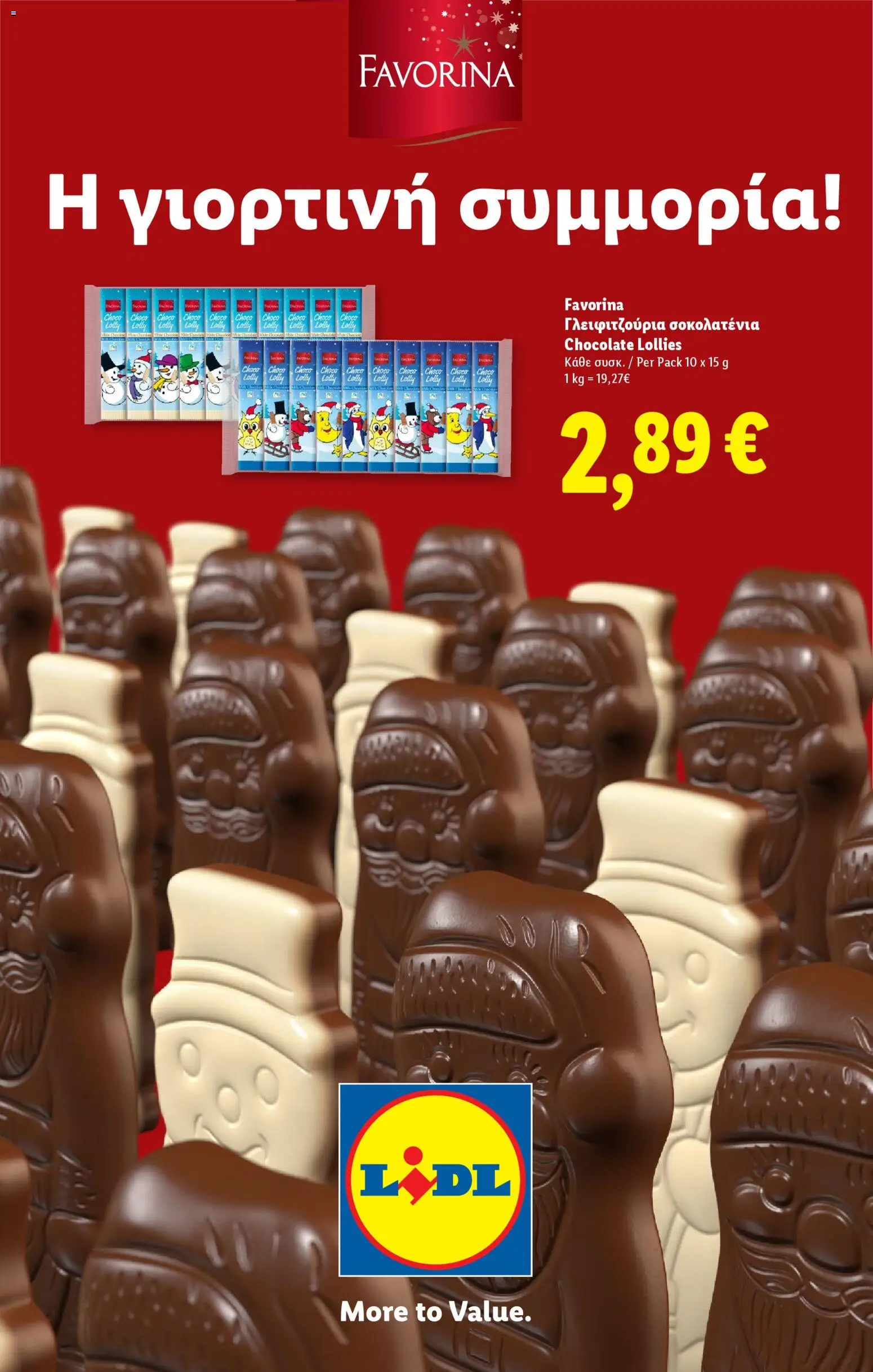 Lidl - Black Friday – σε ισχύ από 20.11.2025 | Σελίδα: 28