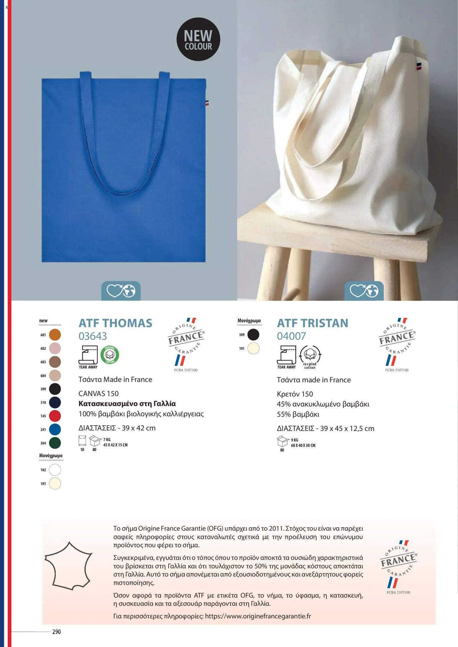 Sapo Giveaways Catalogue Solo – σε ισχύ από 14.01.2026 | Σελίδα: 290