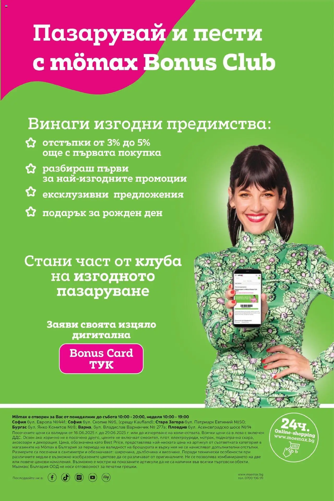  | Страница: 24