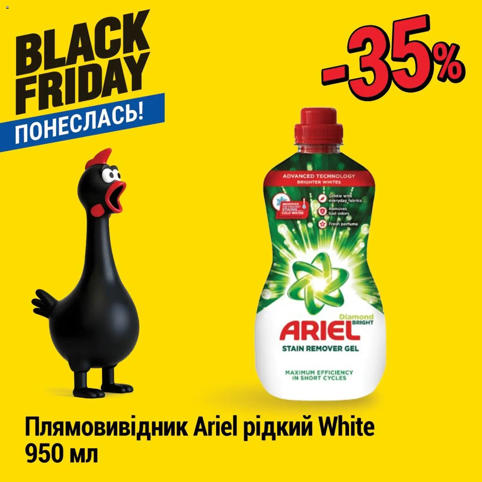 Эпицентр Kаталог - дійснийкції з 26.11.2025 | Сторінка: 5 | Товари: Плямовивідник