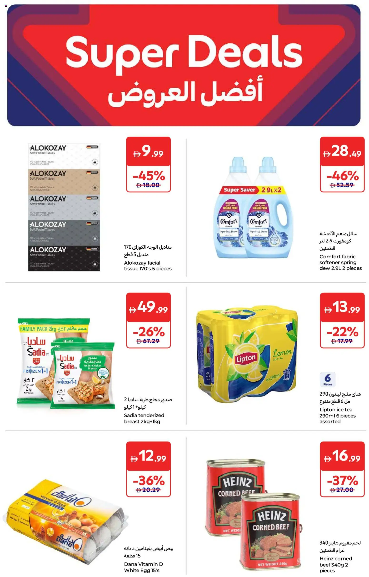 {H1} | Page: 25 | Products: Pivo, Čokoláda, Čaj, Schokolade