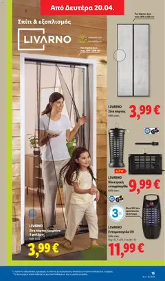  | Σελίδα: 45 | Προϊόντα: Κουρτίνα