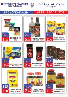 Preview of United Hypermarket catalogue valid from 17.04.2026 | Page: 8