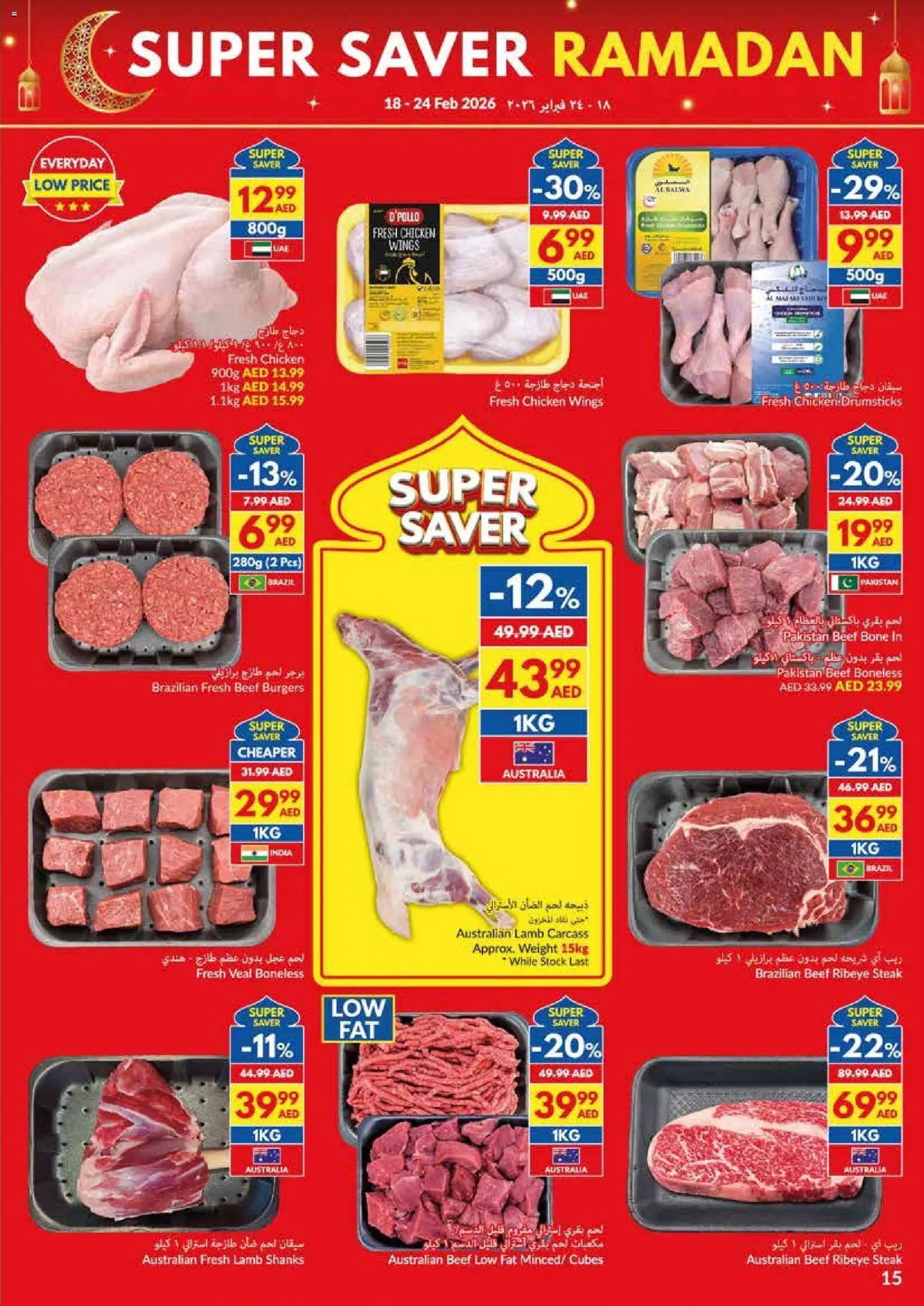 {H1} | Page: 15 | Products: Čokoláda, Schokolade