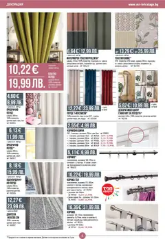 Преглед на Mr.Bricolage брошура - Офертите са валидни от 23.10.2025 | Страница: 6