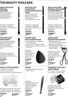 AVON акції дійснийкції з 01.12.2025 | Сторінка: 90