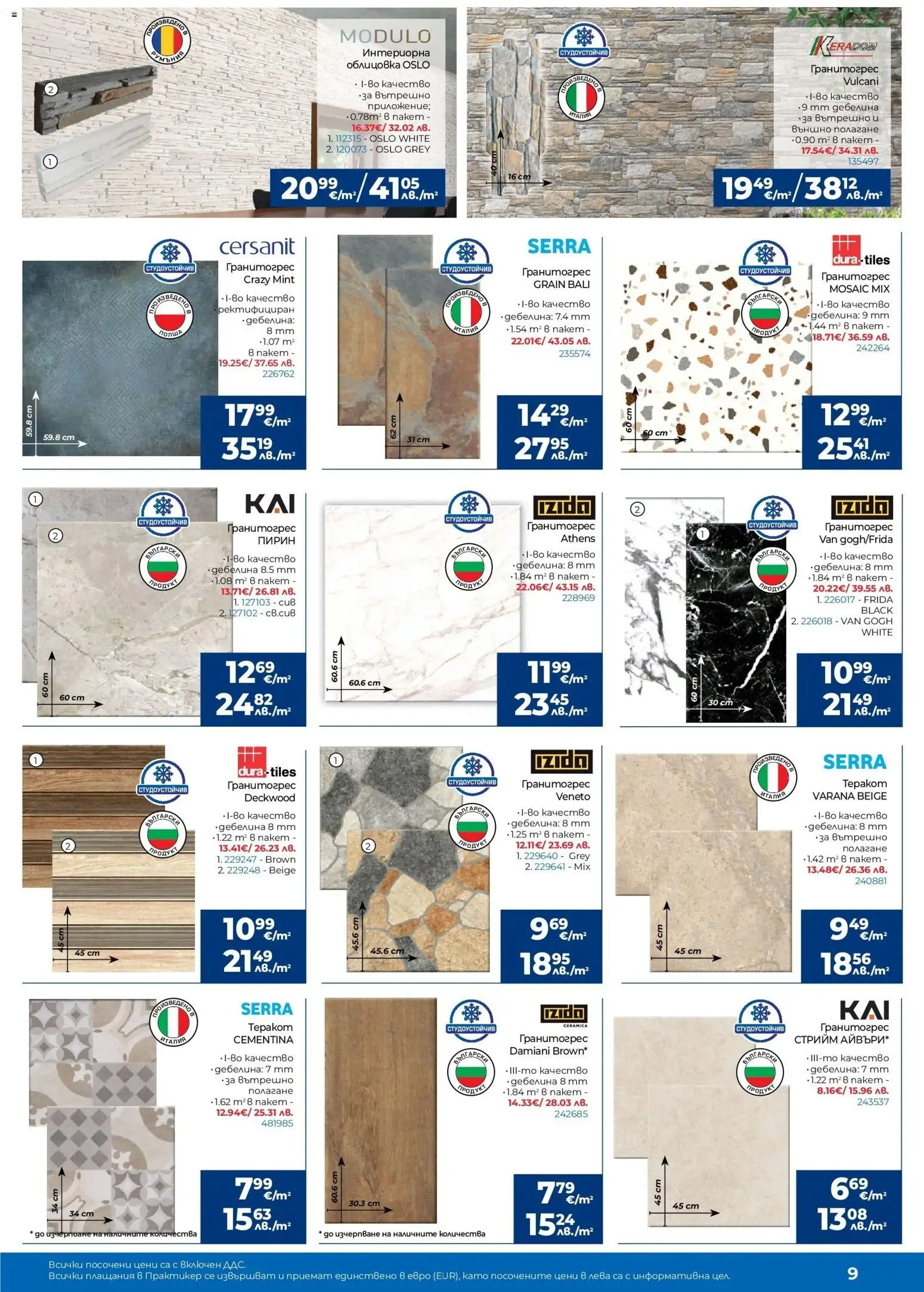 {H1} | Страница: 9