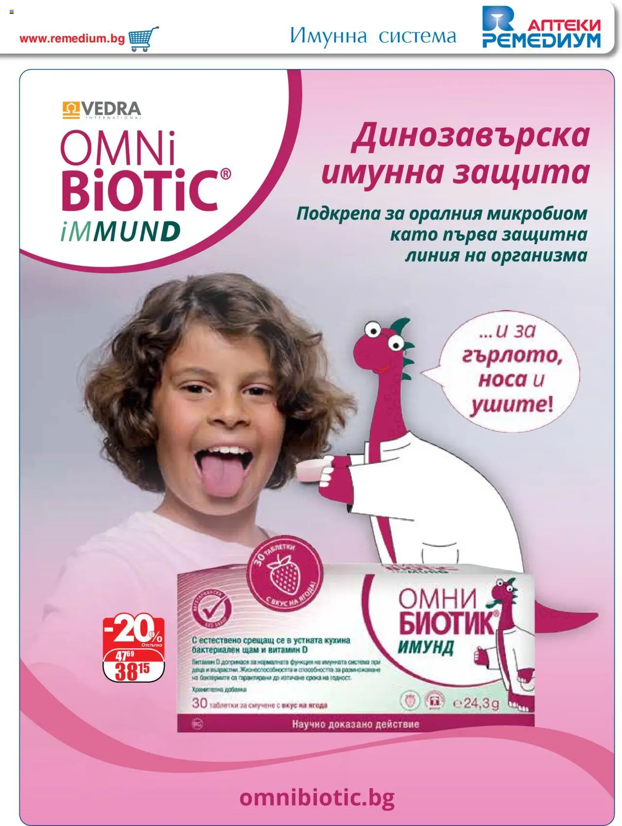  | Страница: 11 | Продукти: Таблетки
