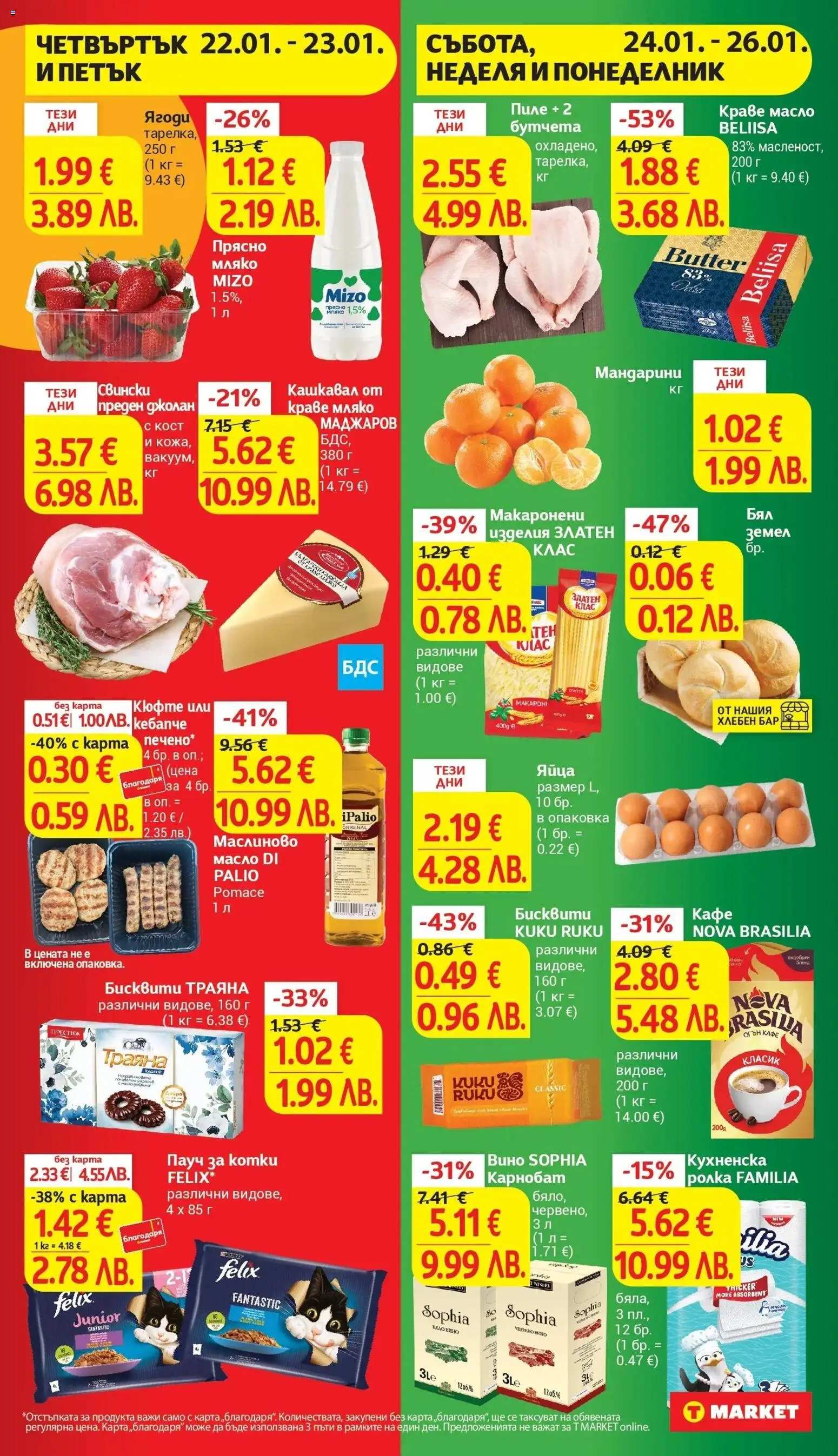 {H1} | Страница: 31 | Продукти: Краве, Масло, Мляко, Яйца