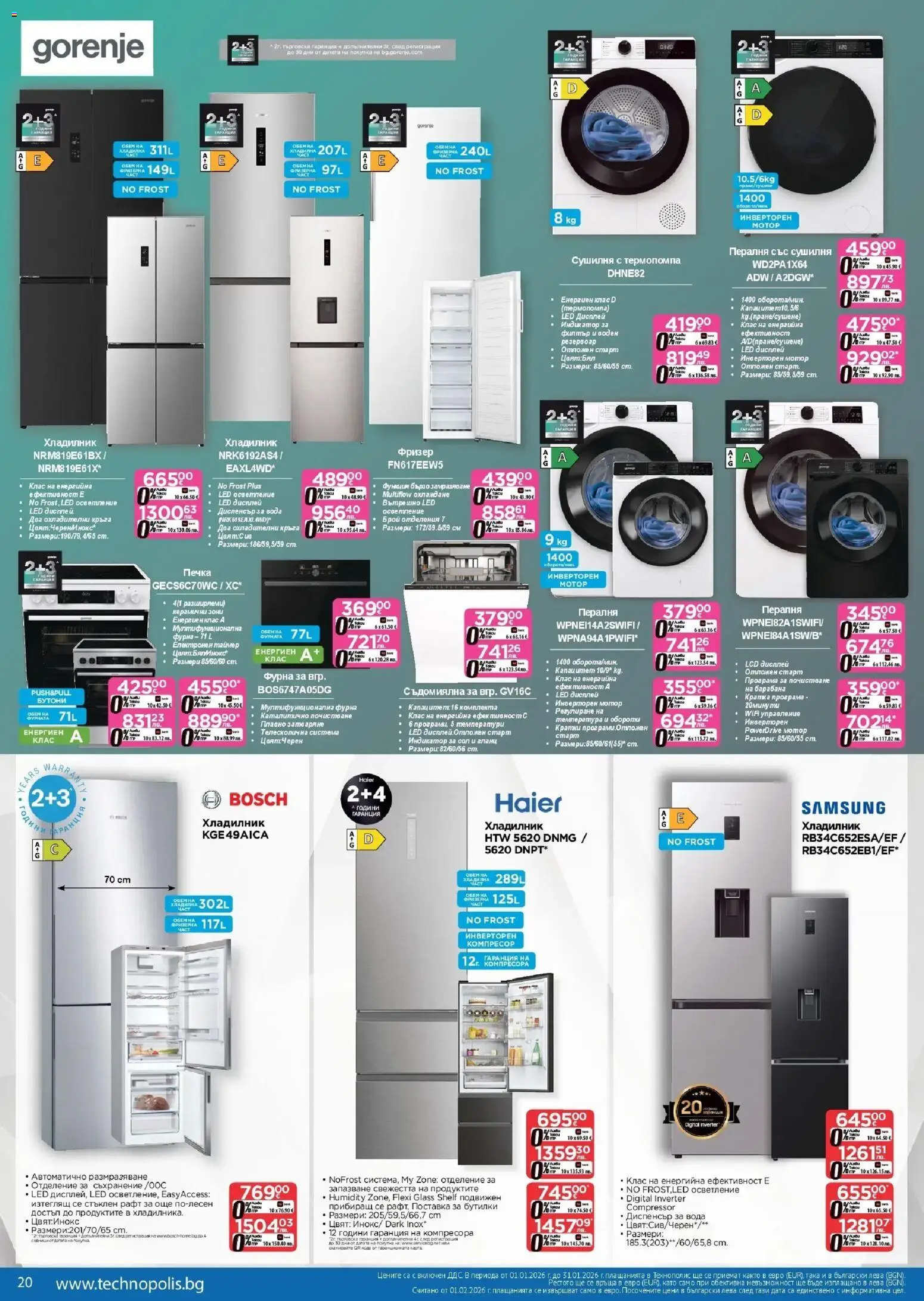 {H1} | Страница: 20 | Продукти: Съхранение, Компресор, Сушилня, Рафт