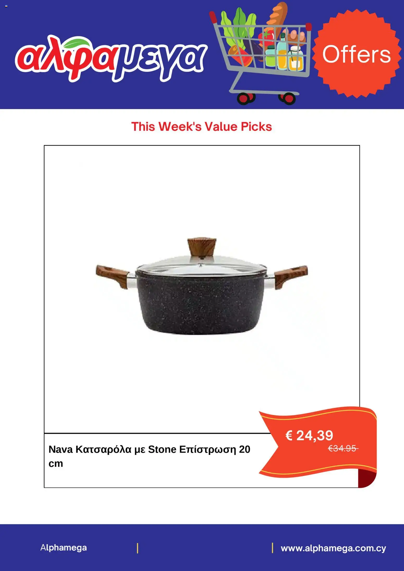 Alphamega Προσφορές – σε ισχύ από 12.02.2026 | Σελίδα: 5