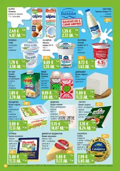 Преглед на Супермаркет Бурлекс брошура - Офертите са валидни от 05.03.2026 | Страница: 2 | Продукти: Кисело мляко, Сирене, Чубрица, Напитка