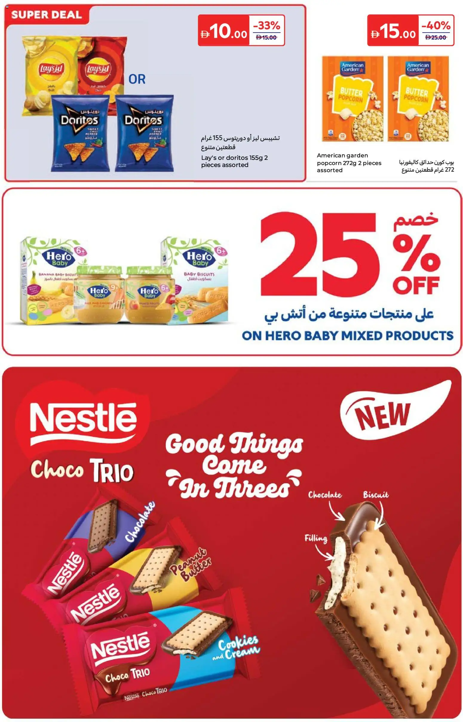 {H1} | Page: 12 | Products: Banány, Myčka, Котлон, Банани