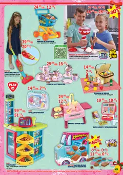 Преглед на Хиполенд брошура - Офертите са валидни от 02.12.2025 | Страница: 105