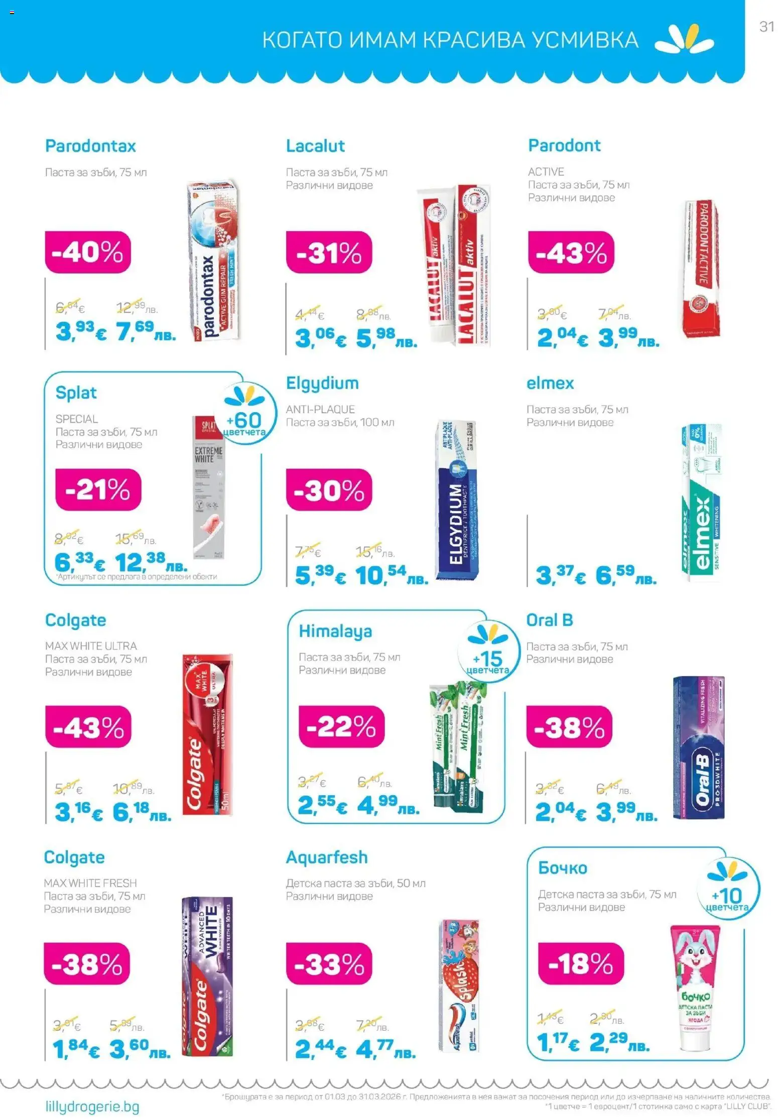 {H1} | Страница: 31 | Продукти: Паста