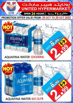 Preview of United Hypermarket offer valid from 20.10.2025