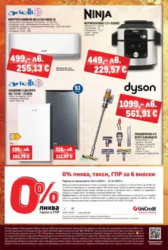 Преглед на METRO брошура - Техника - Офертите са валидни от 20.11.2025 | Страница: 16 | Продукти: Врата, Хладилник, Тегло, Прахосмукачка