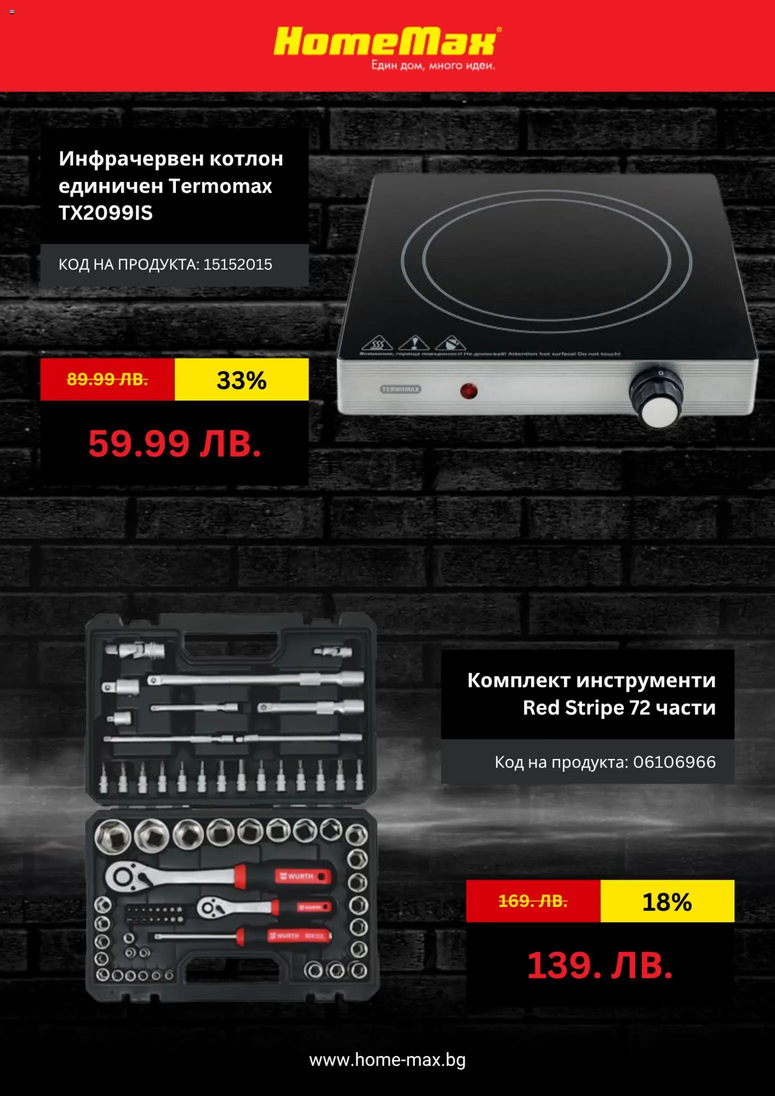 {H1} | Страница: 4 | Продукти: Котлон