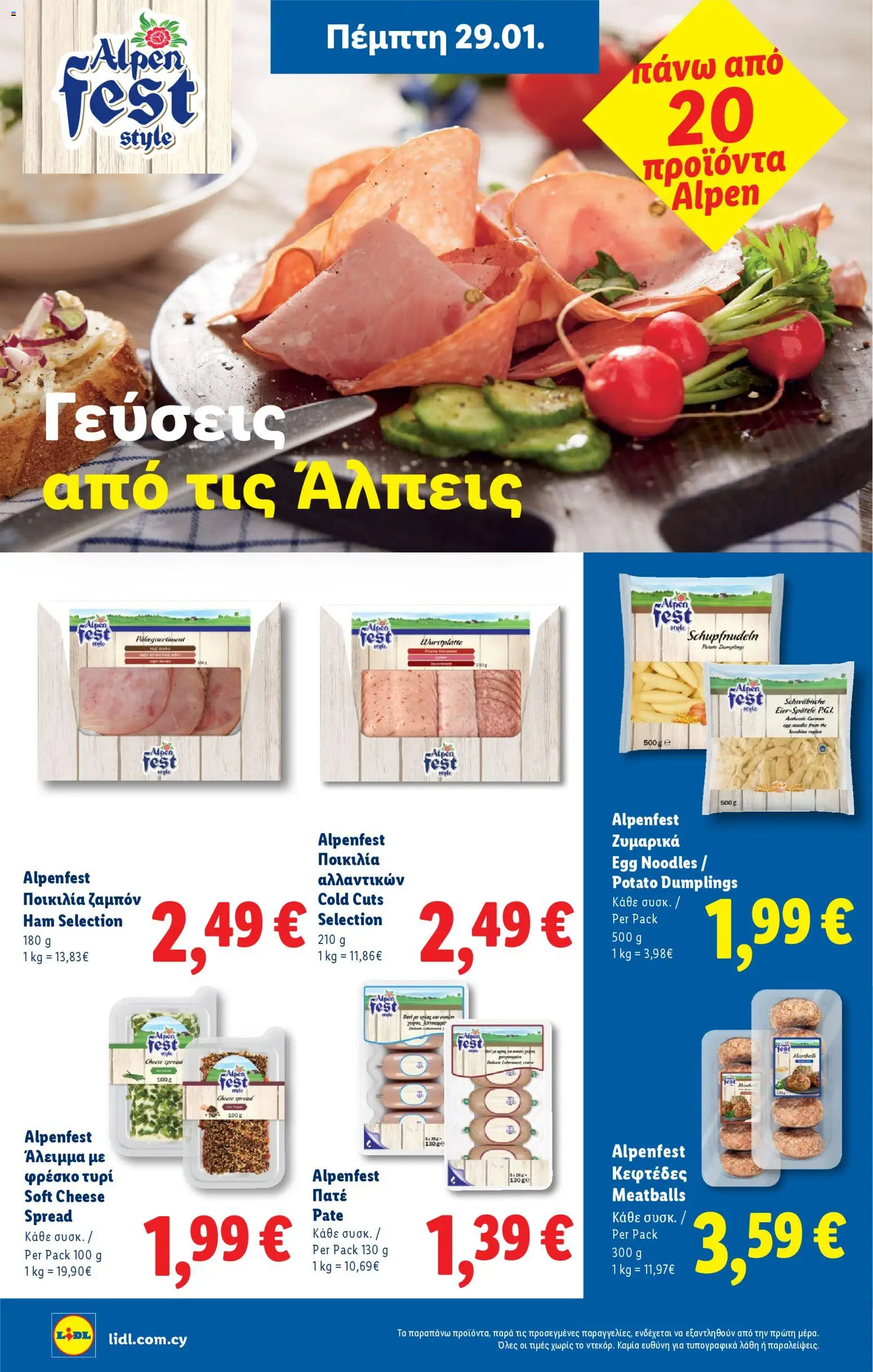 Lidl - Φυλλάδιο – σε ισχύ από 29.01.2026 | Σελίδα: 22 | Προϊόντα: Čaj