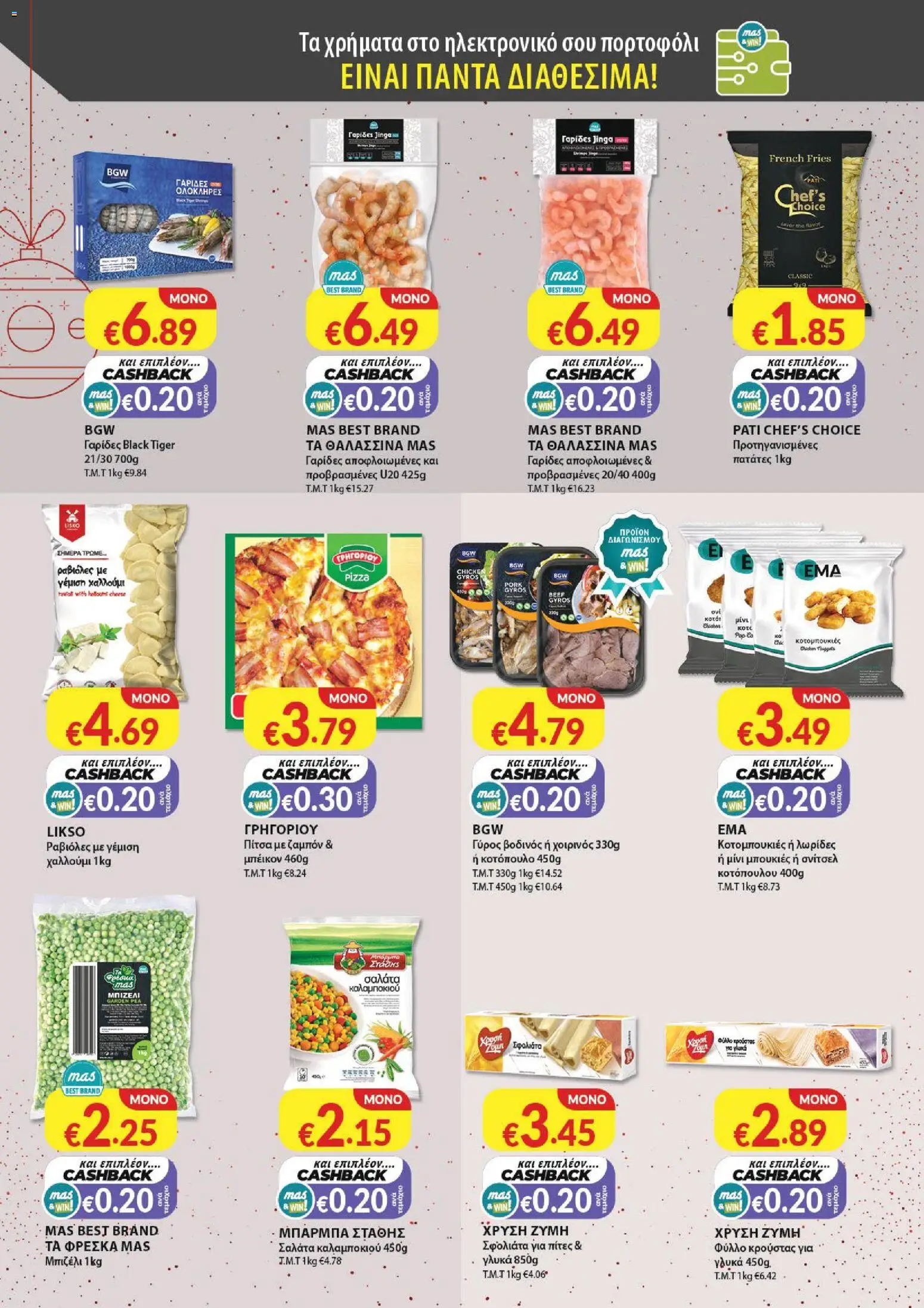 Mas Supermarkets - Φυλλάδιο – σε ισχύ από 18.12.2025 | Σελίδα: 8
