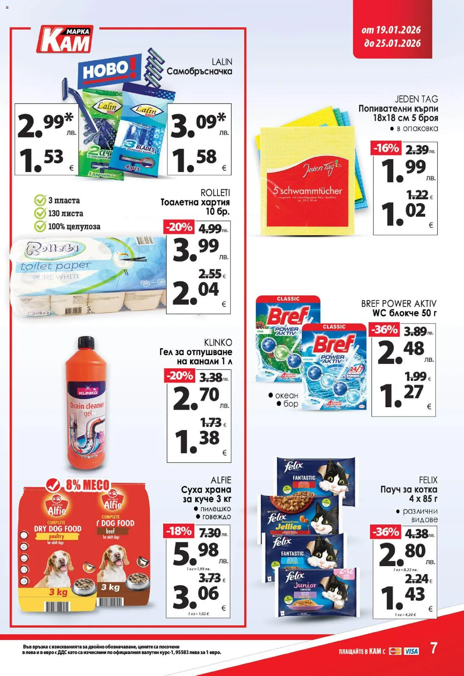 {H1} | Страница: 13 | Продукти: Darált marhahús, Тоалетна хартия, Пилешко, Тоалетна