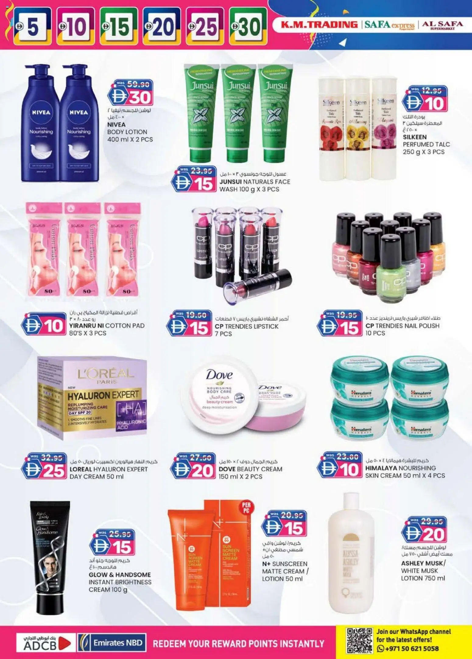 {H1} | Page: 16 | Products: Ενεργειακό ποτό, Котлон, Απολέπιση, Αντηλιακό