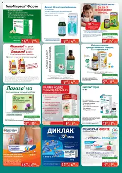 Преглед на ПроФарма брошура - Офертите са валидни от 10.10.2025 | Страница: 4