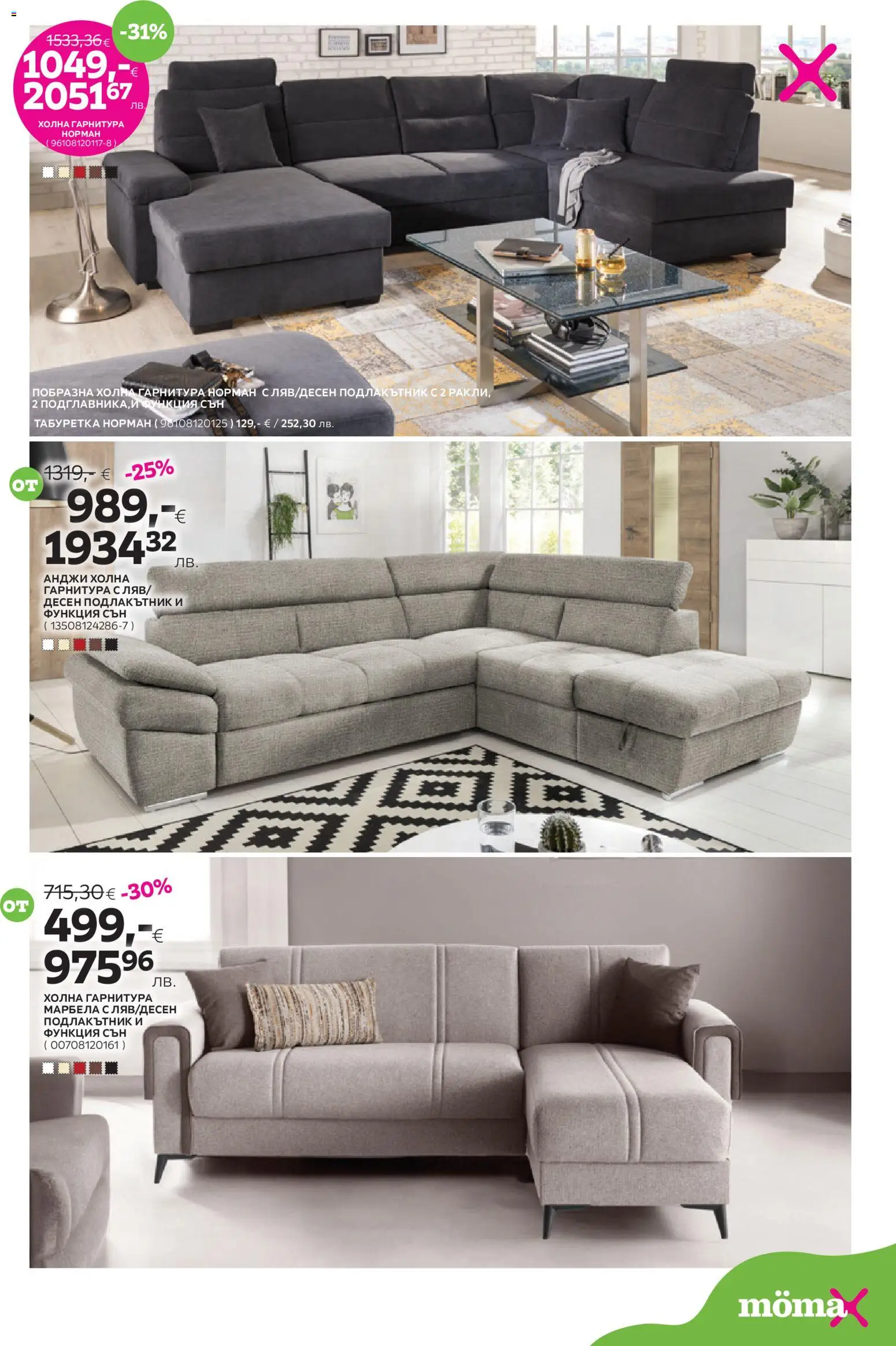 {H1} | Страница: 5 | Продукти: Табуретка