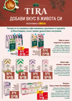 Преглед на TIRA Кафе на зърна, Кафе на зърна Различни видове 1 кг - Офертите са валидни от 19.02.2026 | Страница: 40