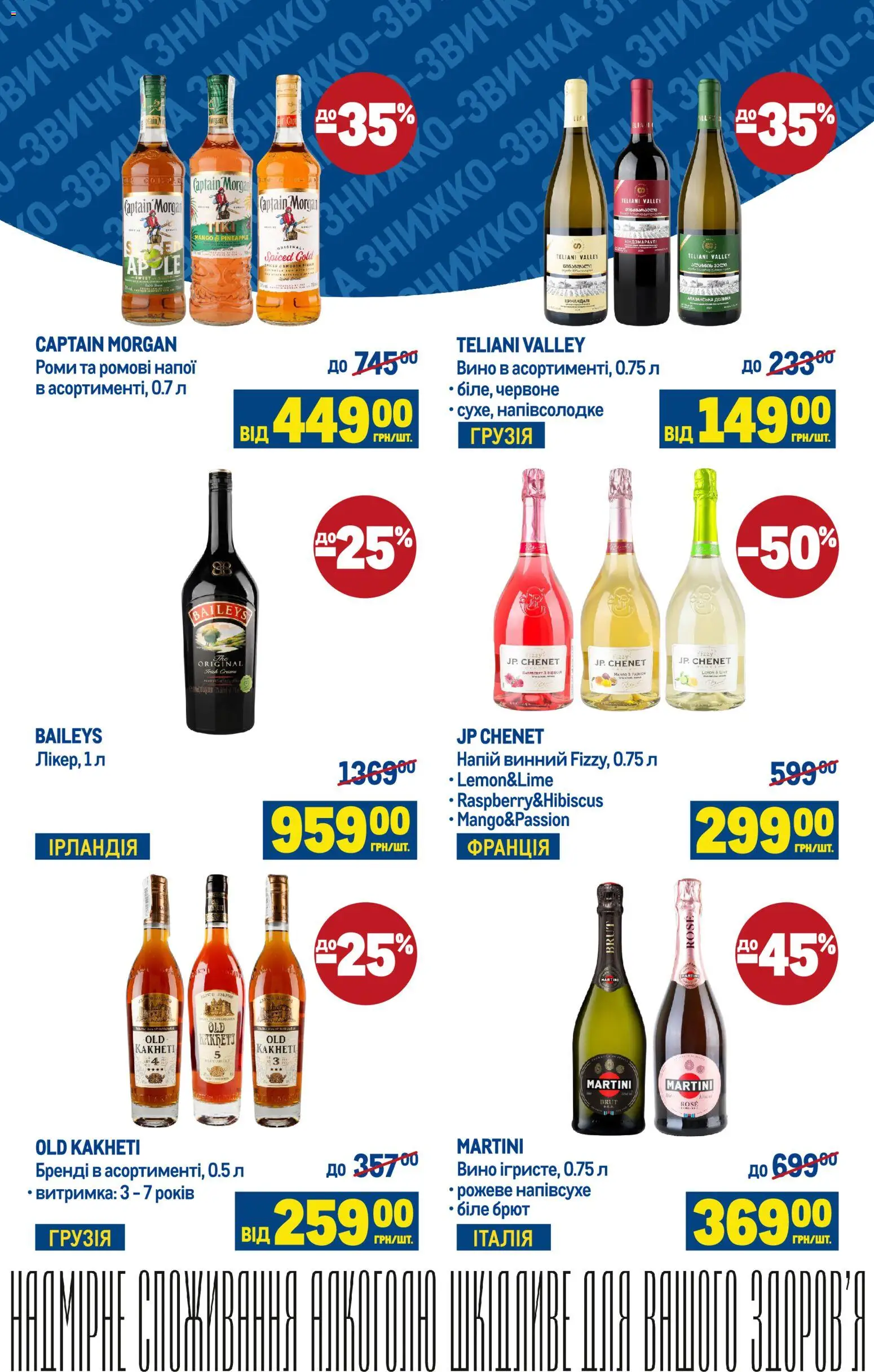 Metro Kаталог - дійснийкції з 11.02.2026 | Сторінка: 4 | Товари: Вино, Напій