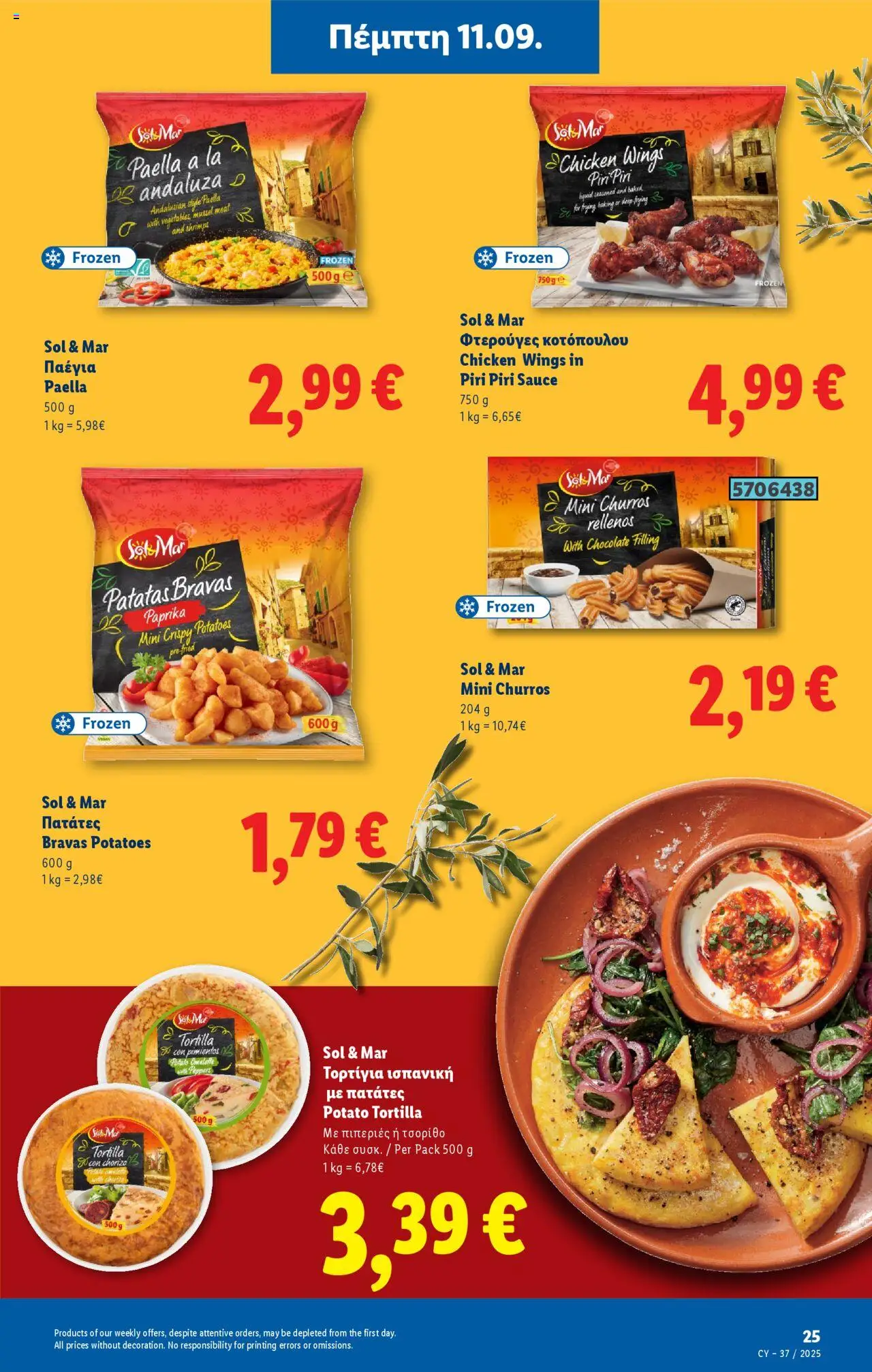 Lidl Φυλλάδιο – σε ισχύ από 11.09.2025 | Σελίδα: 25